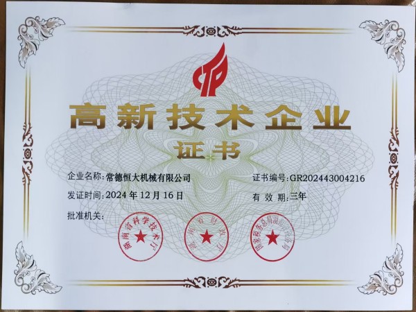 常德恒大机械有限公司, 柱塞头, 汤勺, 压铸机配件, 压铸机耗材, 辅助设备，热喷涂